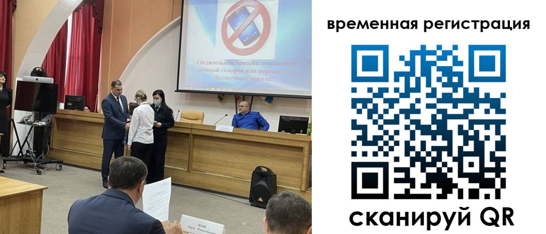 прописка в Мценске
